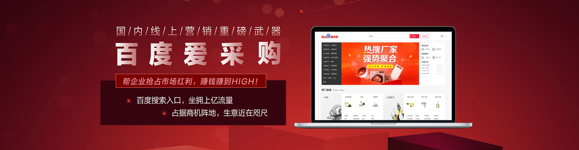 合浦百度sem