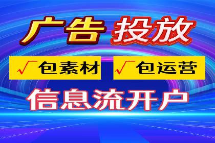信息流广告运营：从数据看效果